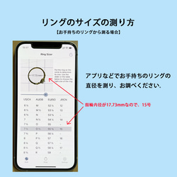 リングのサイズの測り方 3枚目の画像