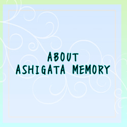 最初にお読みください 雑貨・その他 ASHIGATA MEMORY 通販｜Creema 