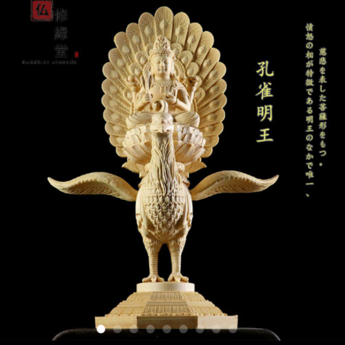修縁堂】大迫力 木彫り 仏像 孔雀明王座像 孔雀仏母 彫刻 一刀彫 天然