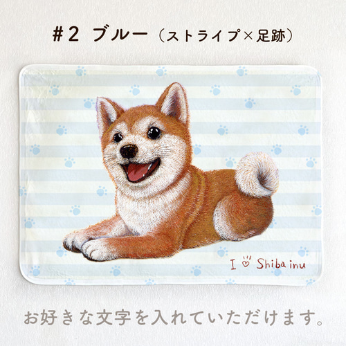 柴犬】お名前入りブランケット（ひざ掛け）ラッピング対応