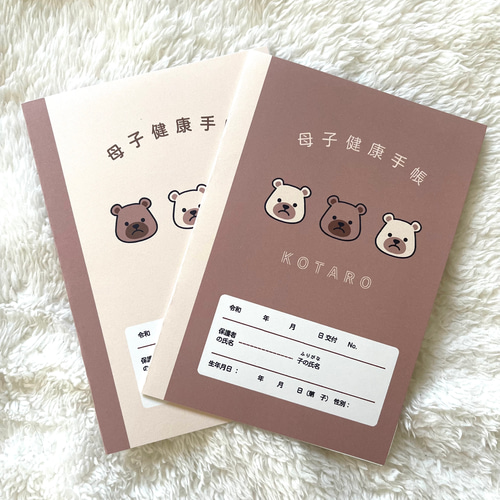 名入れ】くまちゃん 母子手帳カバー お薬手帳カバー 表紙 クリアカバー