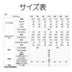 型紙//telitea/5号～17号/縫い代付カット済み/裏ナシ/ショルダータックフレアーワンピース（OP-0904) 11枚目の画像