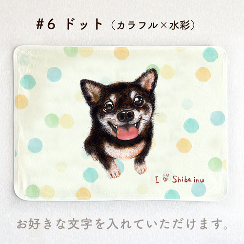 柴犬・黒柴】お名前入りブランケット（ひざ掛け）ラッピング対応