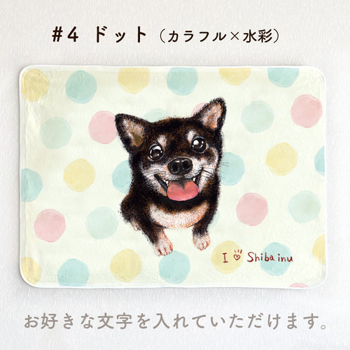 柴犬・黒柴】お名前入りブランケット（ひざ掛け）ラッピング対応