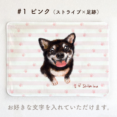 柴犬・黒柴】お名前入りブランケット（ひざ掛け）ラッピング対応