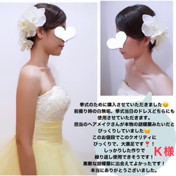 送料無料　成人式　結婚式　前撮り　卒業式　髪飾り　胡蝶蘭　花　花飾り　白　簪　金箔　水引 5枚目の画像