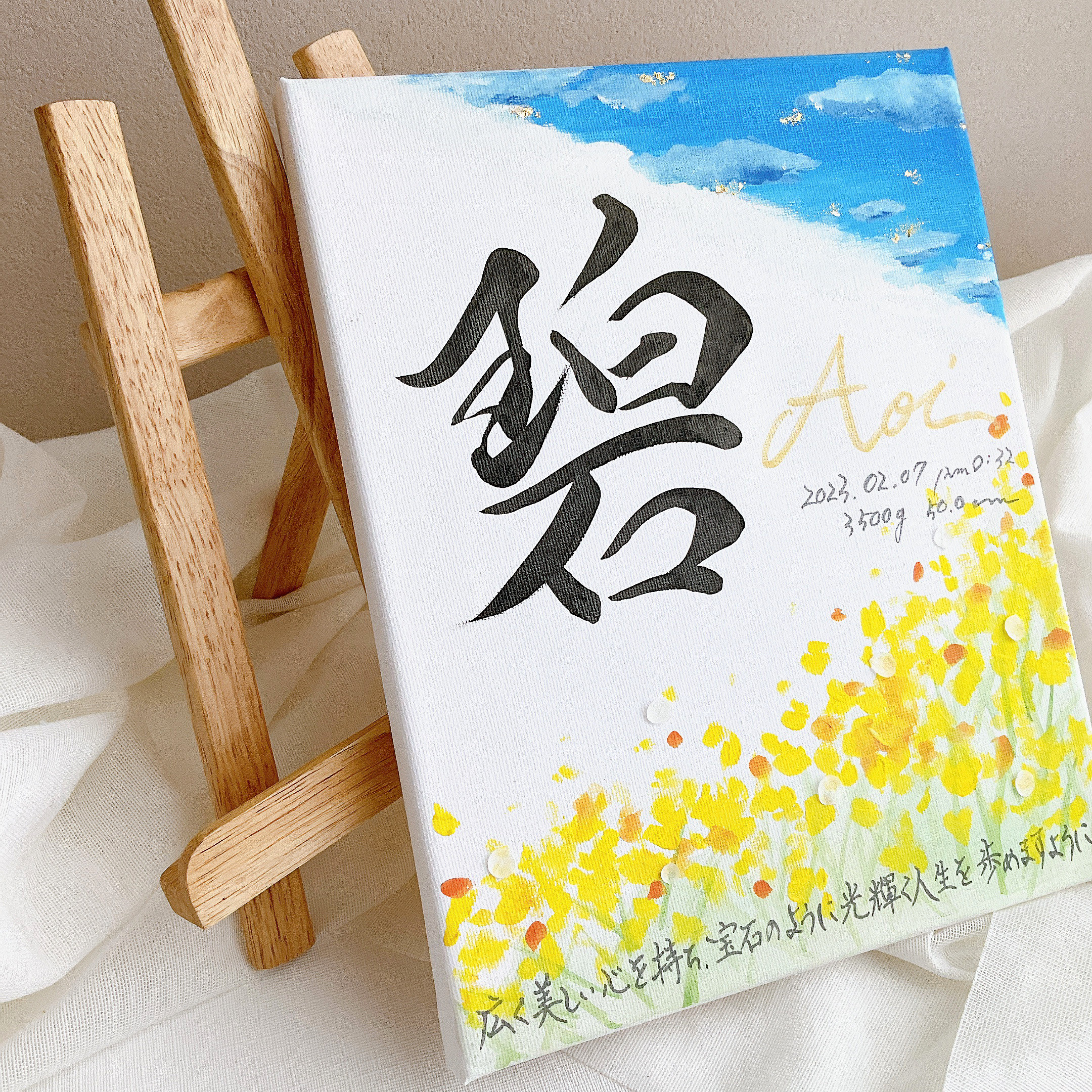 にょんページ F3サイズ水彩画キャンバス命名書 お急ぎ便