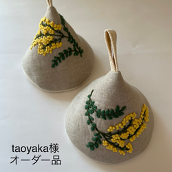 ✳︎オーダー品✳︎ミモザ手刺繍 三角鍋つかみ ストウブ鍋つかみ 2個