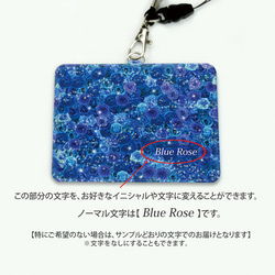 IDケース/IDカードホルダー/パスケース【Blue Rose Star】（名入れ可） 4枚目の画像