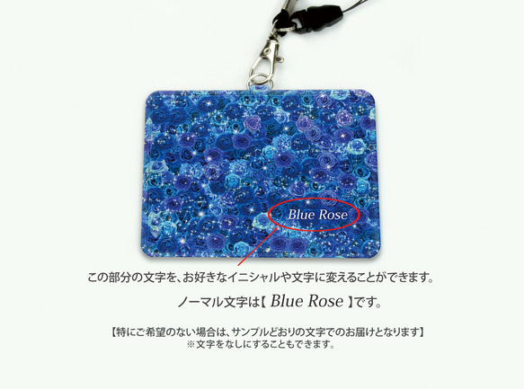 IDケース/IDカードホルダー/パスケース【Blue Rose Star】（名入れ可） 4枚目の画像