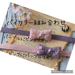 桜とお花見団子の刺繍首輪 8枚目の画像