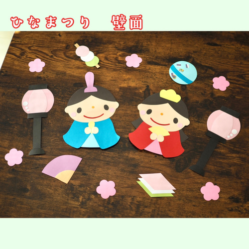 ひなまつり 壁面 壁面飾り 保育士 保育 幼稚園 春の壁面 3月壁面