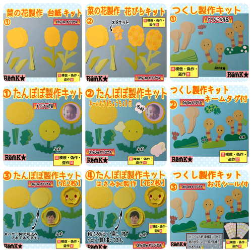 菜の花 製作キット 壁面飾り 春 保育 高齢者 ペーパークラフト｜Yahoo