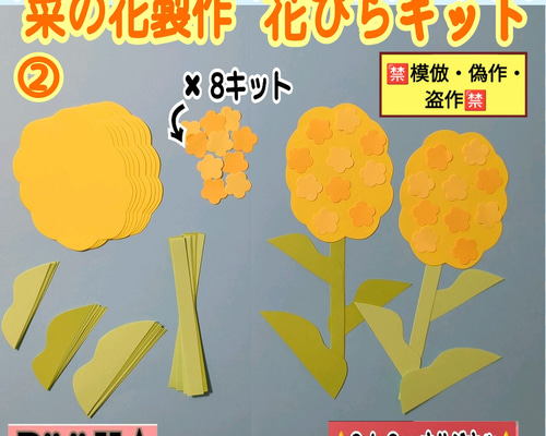 1♢『チョコ&いちご』バナナ8キット❏製作キット知育療育幼稚園