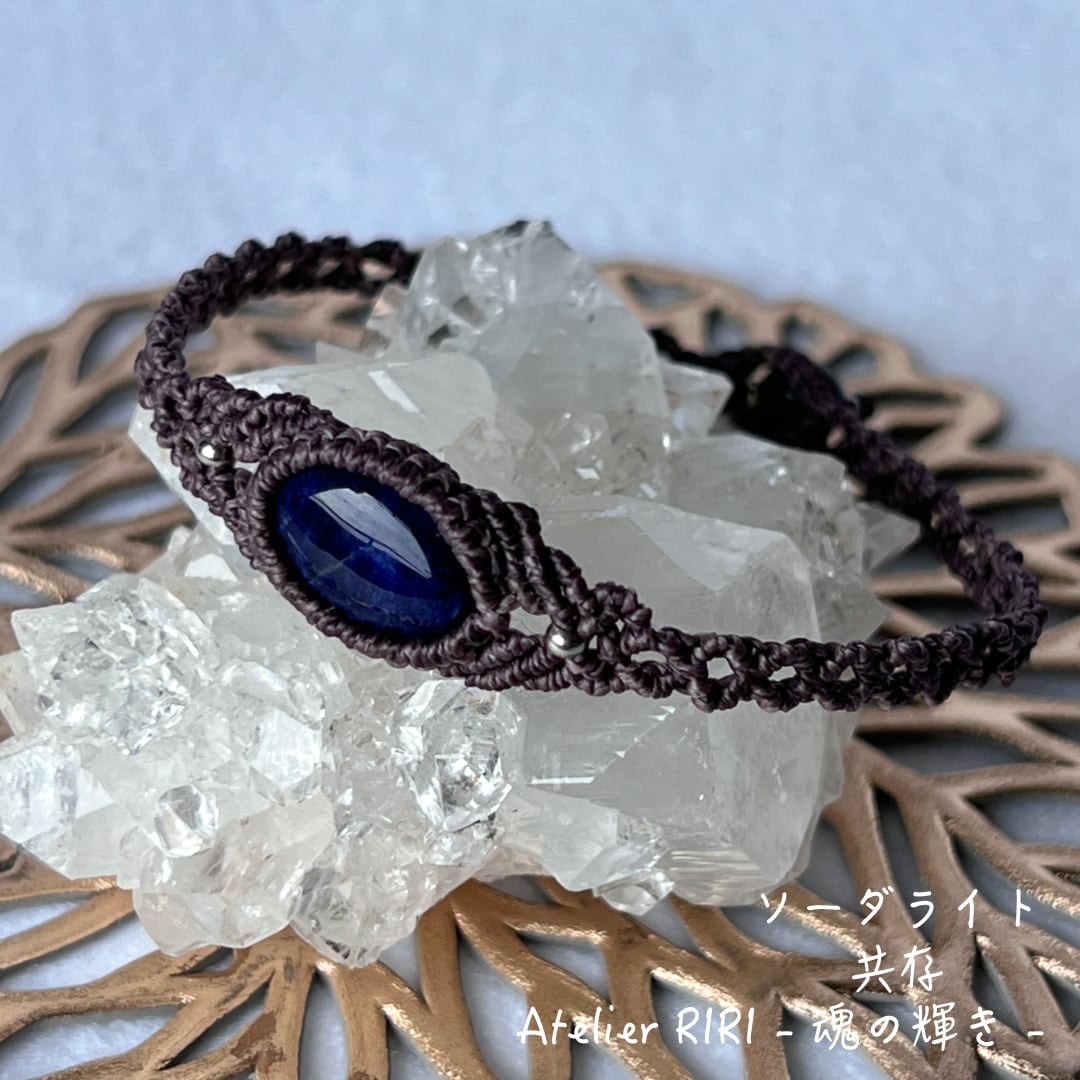 共存［ソーダライト］マクラメブレスレット