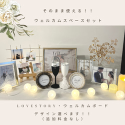 そのまま使えるウェルカムスペース ウェルカムボード A's