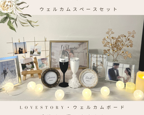 ウェルカムスペース ウェルカムスペースセット】夏婚・リゾート婚向け シェル