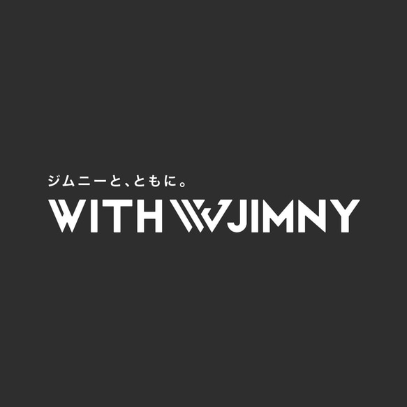 ジムニー jimny ステッカー /WITH JIMYワイドロゴカッティングステッカー : ホワイト/ブラック：Lサイズ 9枚目の画像