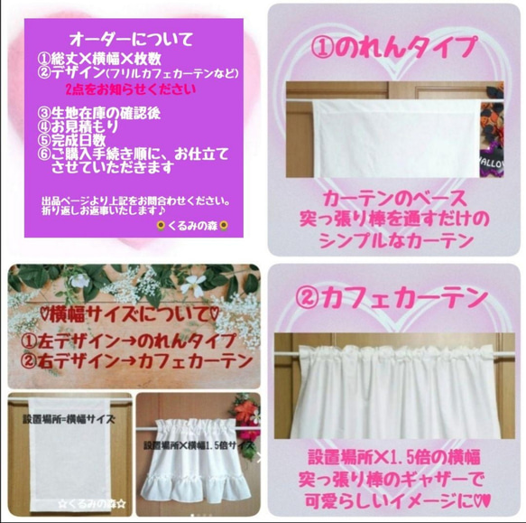 新作SALE♥イチゴのカフェカーテン♡コードレース 3種類レース 40×110 13枚目の画像