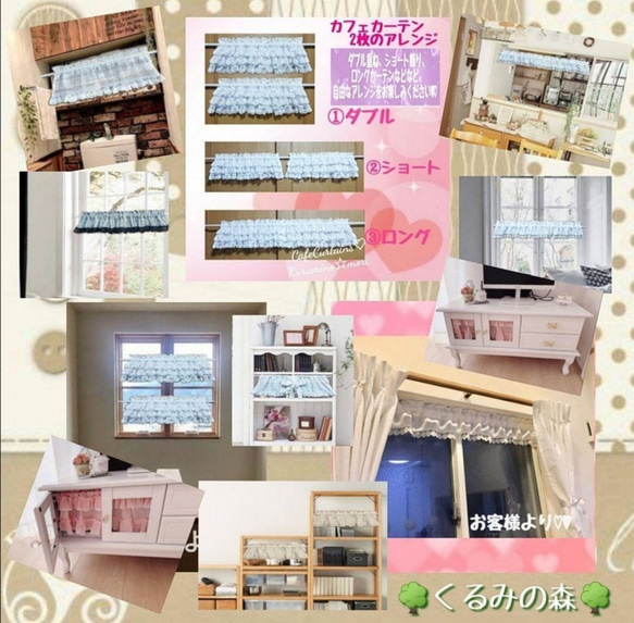 新作SALE♥イチゴのカフェカーテン♡コードレース 3種類レース 40×110 7枚目の画像