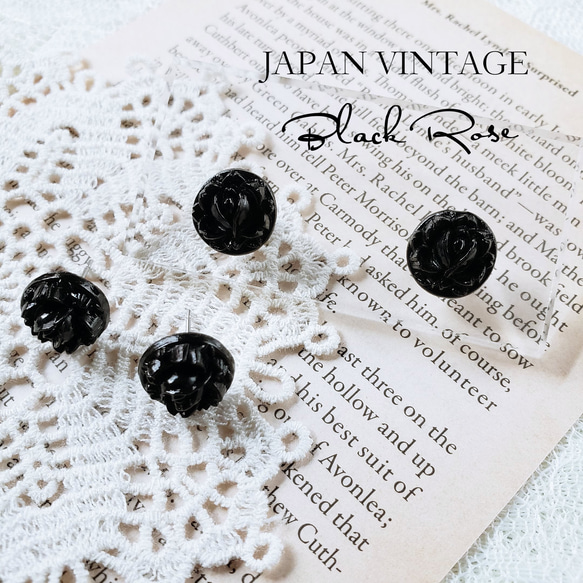 ＊黒薔薇 彫刻カットの硝子カボション ピアス/イヤリング＊ ヴィンテージ ゴシック レトロ  シンプル 1枚目の画像