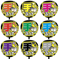 即購入可】ファンサうちわ文字 カンペうちわ 規定内サイズ 手