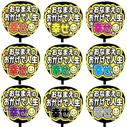 カンペうちわ♡フルオーダー♡カンペ♡ファンサうちわ♡文字パネル オーダーカンペうちわ ファンサうちわ 文字パネル うちわ文字の通販 by