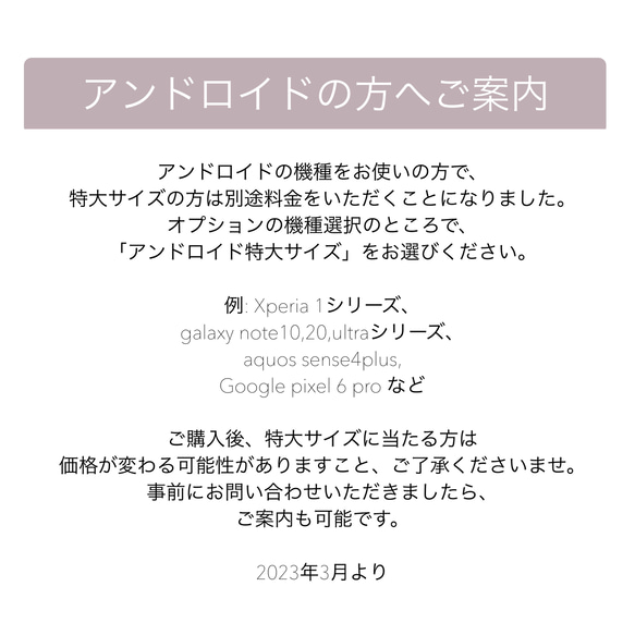 アンドロイドの方へご案内 1枚目の画像