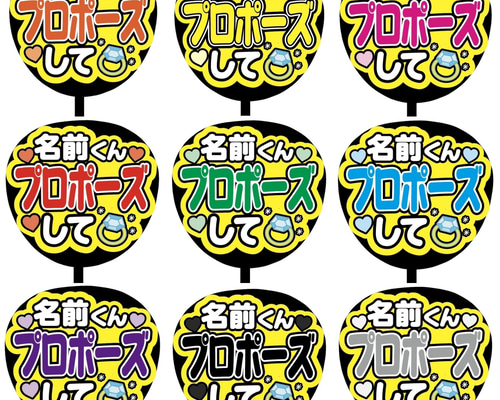 【既製品】カンペうちわ♡ファンサうちわ 組み合わせ自由② 【既製品】カンペうちわ♡ファンサうちわ 組み合わせ自由②