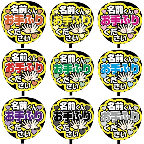 y【プロフ必読】ページ　カンペうちわ 即購入可】ファンサうちわ文字 カンペうちわ 規定内サイズ お手ふり