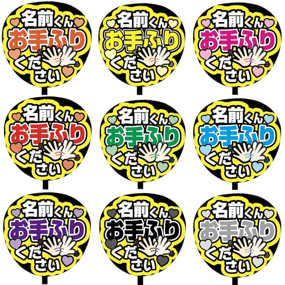 即購入可】ファンサうちわ文字 カンペうちわ 規定内サイズ お手ふり
