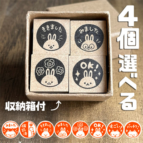 専用箱付き】先生・保護者はんこセット＊確認印 スタンプ はんこ
