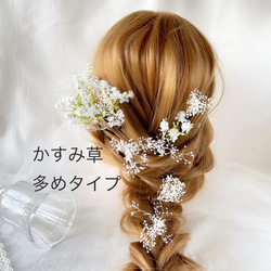 アイボリー　紫陽花　ブライダルアクセサリー　ウエディングアクセサリー　前撮り　フォトウエディング　結婚式　お呼ばれ 14枚目の画像