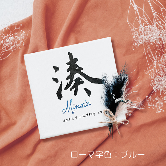 【完全オーダー制】キャンバス命名書 1d16742bb892b3ce4147a3f6e3d1b7