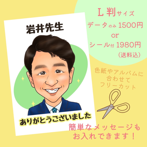 似顔絵 イラスト 1人用 色紙サイズ(242mm×272mm)専用額縁付