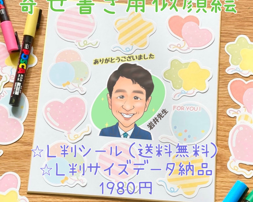 1名さま　2名さま　A4サイズ【似顔絵オーダー】用紙のみ オーダーメイド水彩画】A4サイズに1名様〜虹色似顔絵 | 色李画廊
