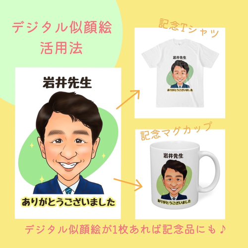 寄せ書き用似顔絵シール 1名様 L判サイズ納品 イラスト 似顔絵 寄せ書き用似顔絵シール 1名様 L判サイズ納品 イラスト 似顔絵