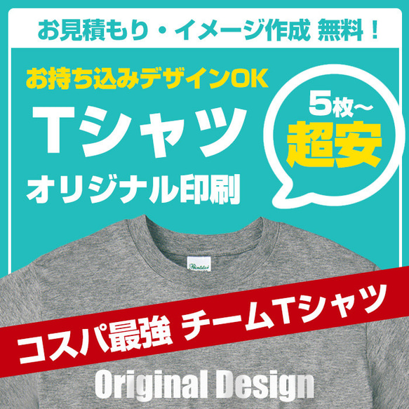 人気のファッションブランド！ オリジナル Tシャツ オーダー Tシャツ 作成 制作 プリント Tシャツ(半袖+袖なし)