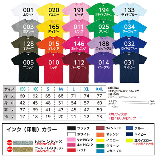 オリジナル Tシャツ オーダー Tシャツ 作成 制作 プリント