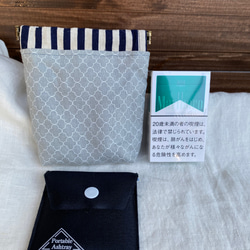 受注製作】携帯灰皿も入る モロッカン 12cmバネポーチ