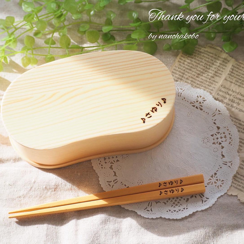 入学・入園祝いに大人気♪】お名前入り曲げわっぱ弁当箱♥結婚