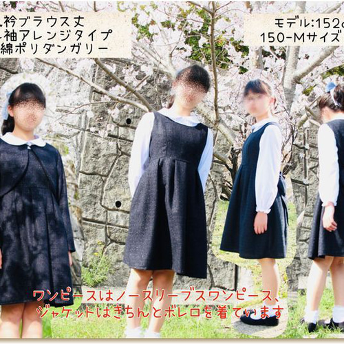 型紙 ワンピース ジュニア 女の子 フォーマル ブラウス｜36wayブラウス