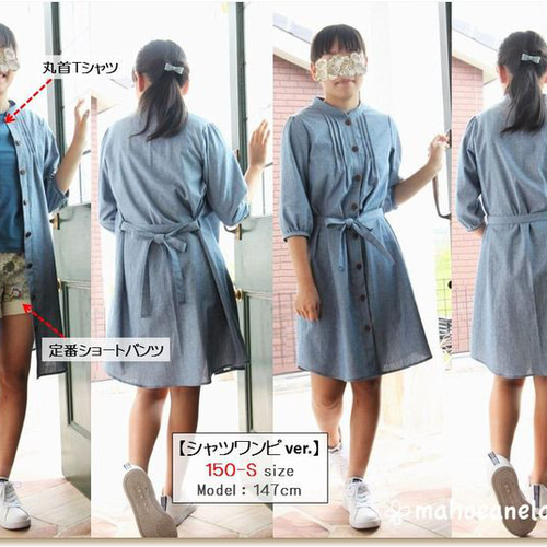 型紙 ワンピース ジュニア 女の子 フォーマル ブラウス｜36wayブラウス