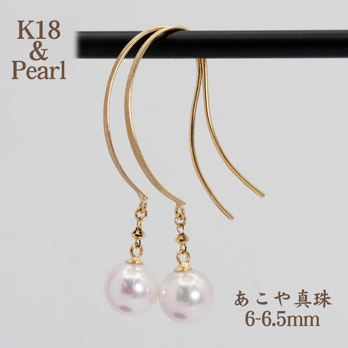 ピアス アコヤ真珠 パール K18 フックピアス 18金 あこや真珠 ピアス アコヤ真珠 パール K18 フックピアス 18金 あこや真珠