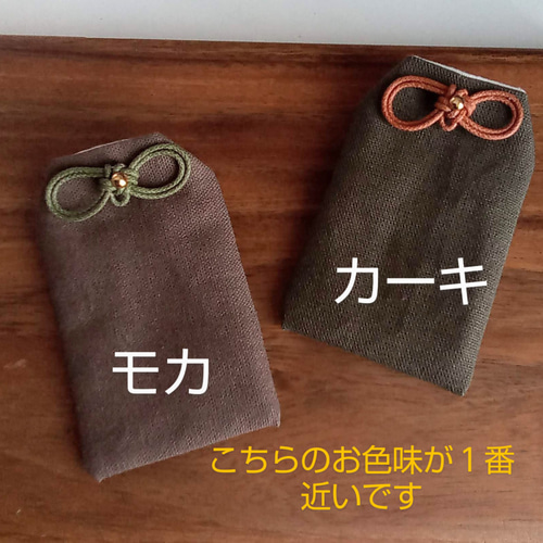 新色追加!! ◇全20色◇ イニシャル刺繍無料☆お守り袋 シンプル