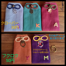 新色追加!!　◆全20色◆ イニシャル刺繍無料★お守り袋　シンプル 4枚目の画像