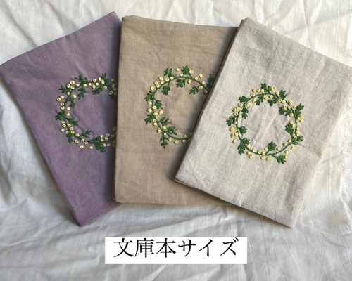 ミモザ刺繍 リネン 文庫本 ブックカバー ブックカバー ekechin