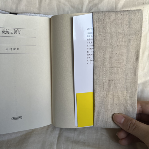 Handmade　刺繍ブックカバー　ミモザ 手刺繍ブックカバー ＊ミモザ | iichi 日々の暮らしを心地よくする