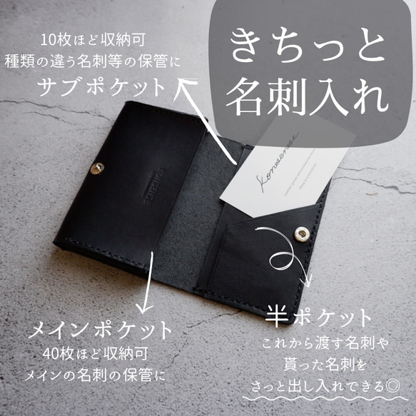 【名前刻印可】きちっと名刺入れ/姫路レザー/大容量/カードケース/本革/プレゼント/ギフト/レディース/メンズ/父の 3枚目の画像