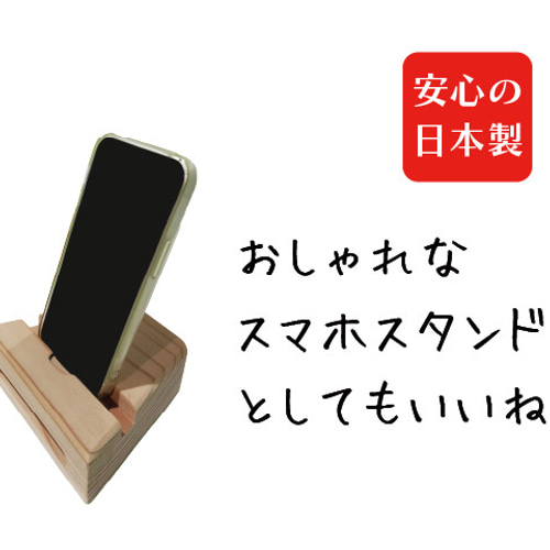 木製スマホ/タブレットスタンド スピーカー スマホスタンド